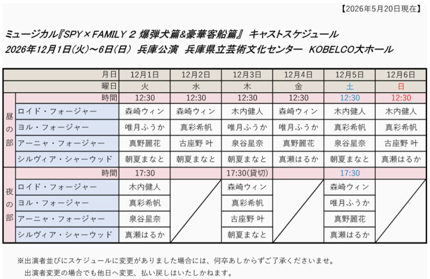 2026年12月 ｜ 月間スケジュール | 公演カレンダー | 兵庫県立芸術文化